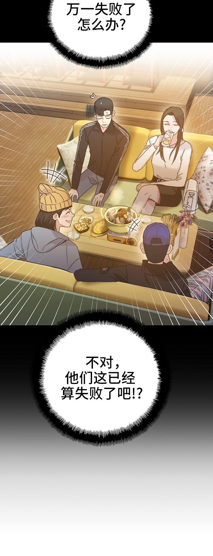 绝命循环韩漫全集-第40话无删减无遮挡章节图片 