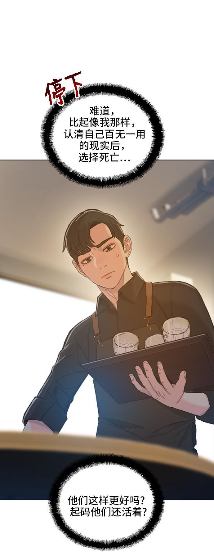 绝命循环韩漫全集-第40话无删减无遮挡章节图片 