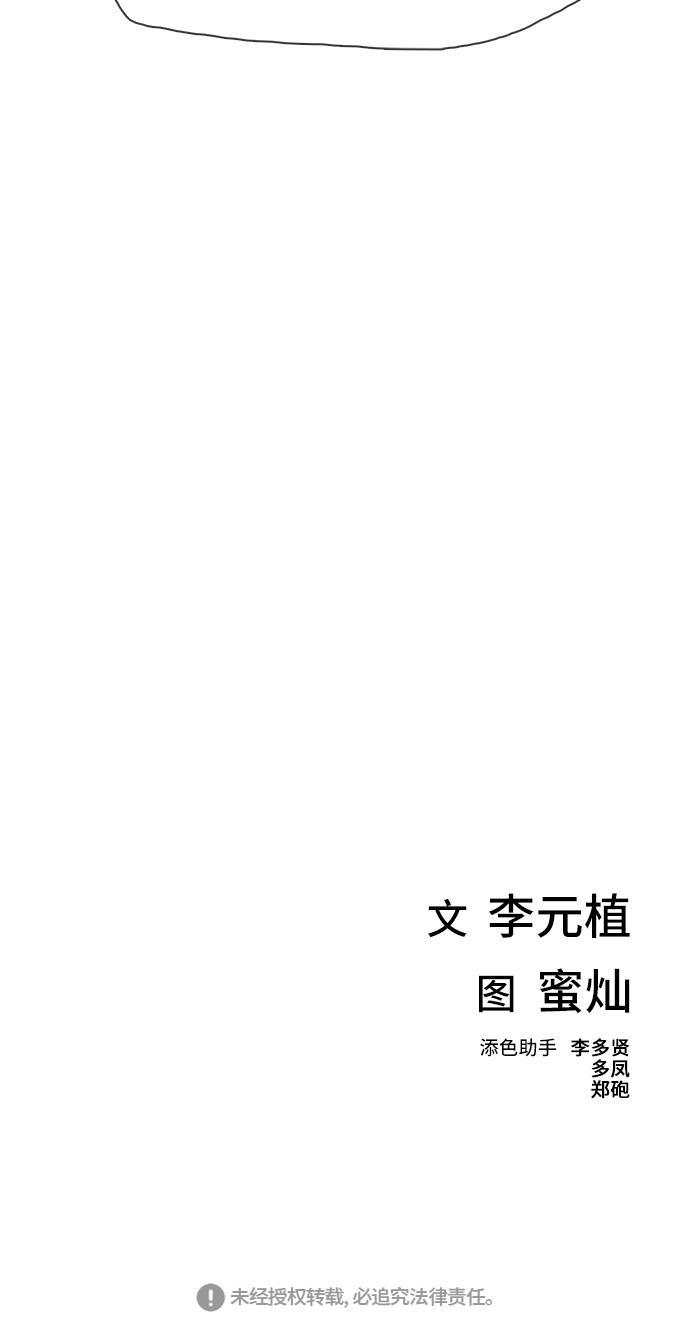 绝命循环韩漫全集-第40话无删减无遮挡章节图片 