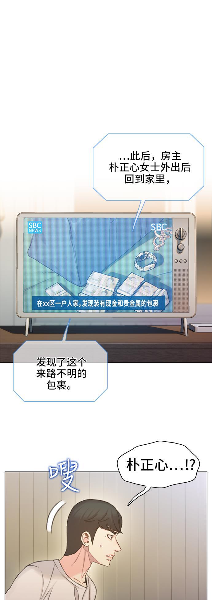 绝命循环韩漫全集-第41话无删减无遮挡章节图片 