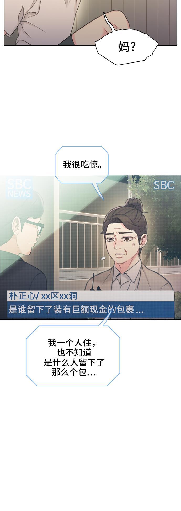 绝命循环韩漫全集-第41话无删减无遮挡章节图片 