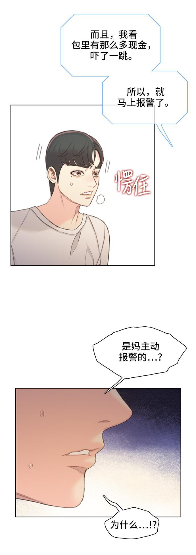 绝命循环韩漫全集-第41话无删减无遮挡章节图片 