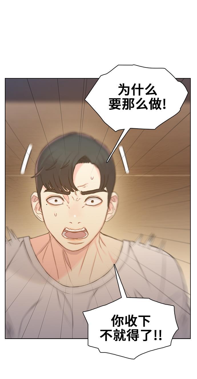 绝命循环韩漫全集-第41话无删减无遮挡章节图片 