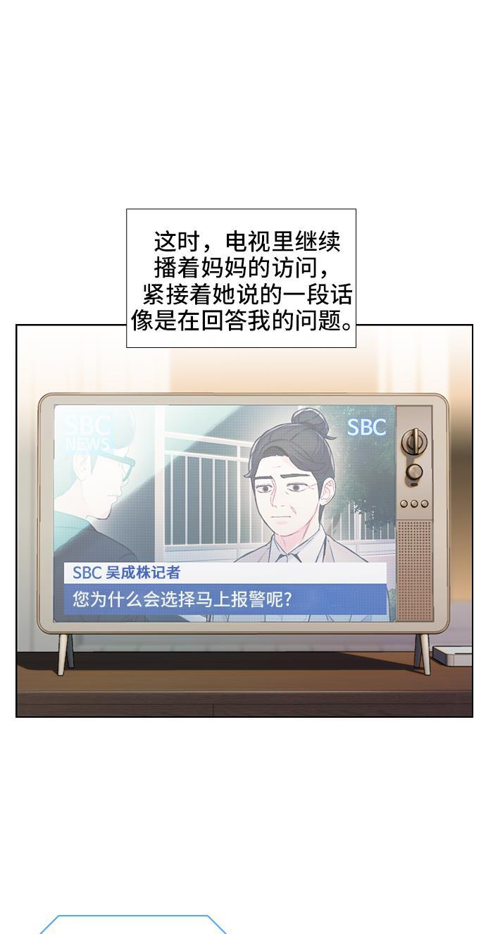 绝命循环韩漫全集-第41话无删减无遮挡章节图片 