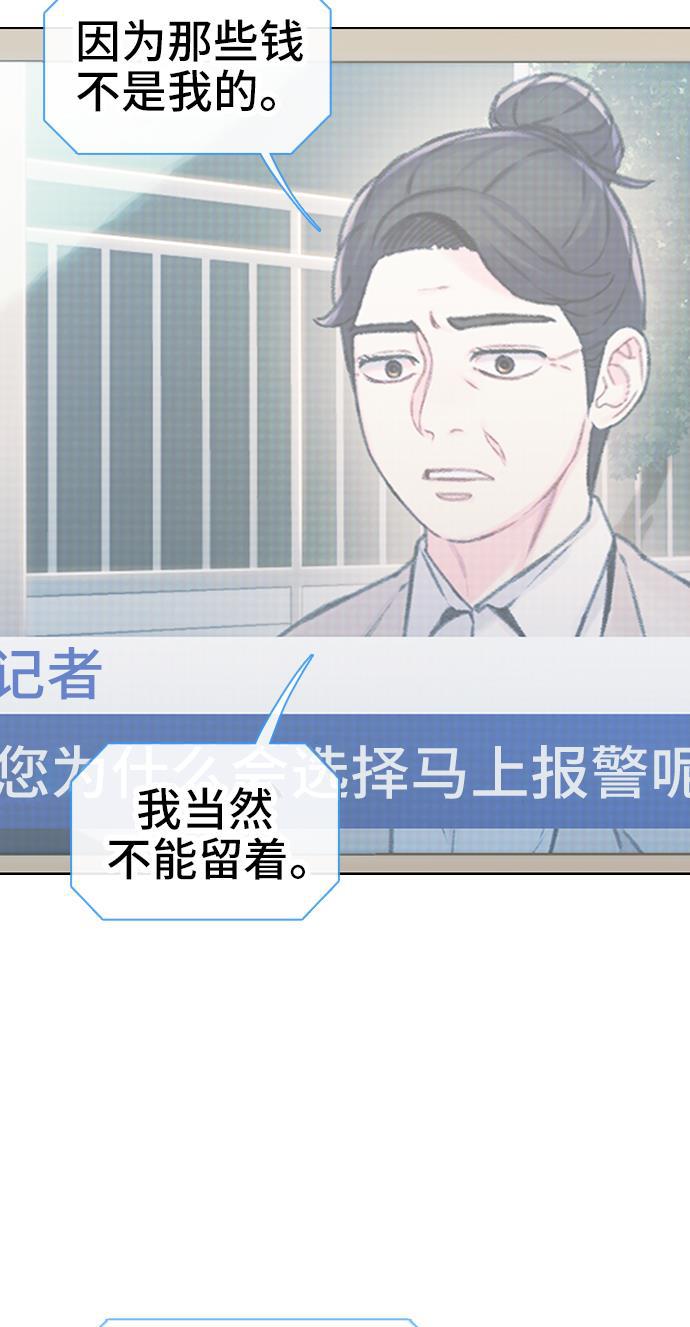 绝命循环韩漫全集-第41话无删减无遮挡章节图片 