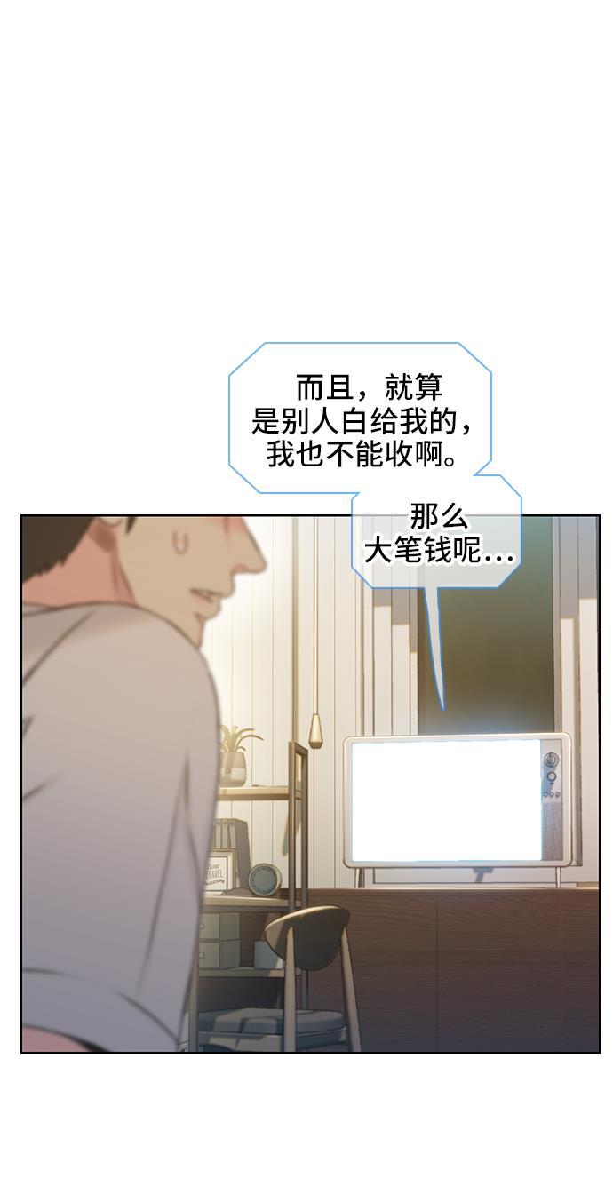 绝命循环韩漫全集-第41话无删减无遮挡章节图片 