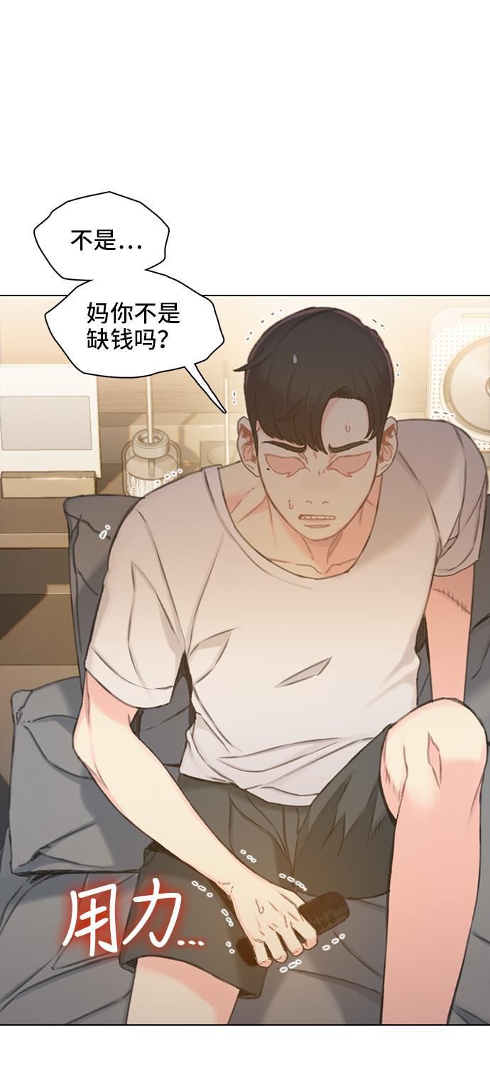 绝命循环韩漫全集-第41话无删减无遮挡章节图片 