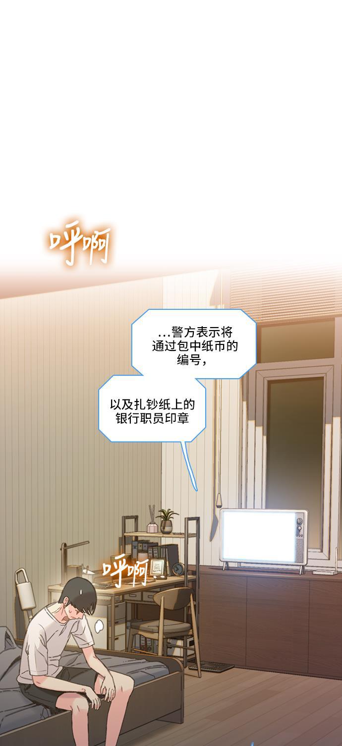 绝命循环韩漫全集-第41话无删减无遮挡章节图片 