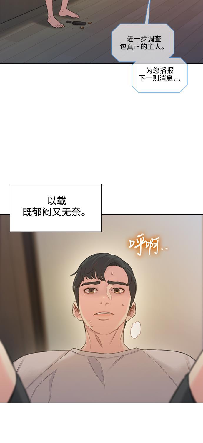 绝命循环韩漫全集-第41话无删减无遮挡章节图片 