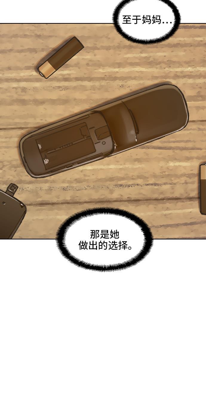 绝命循环韩漫全集-第41话无删减无遮挡章节图片 