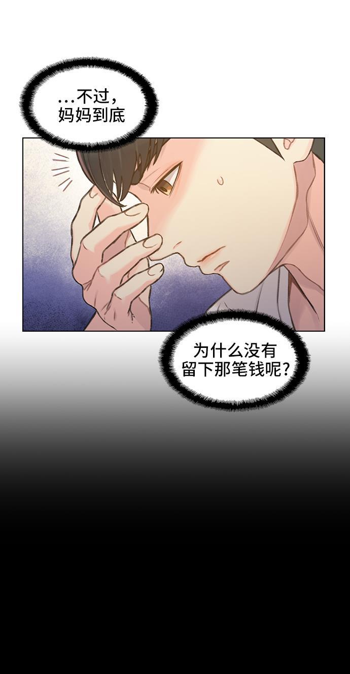 绝命循环韩漫全集-第41话无删减无遮挡章节图片 