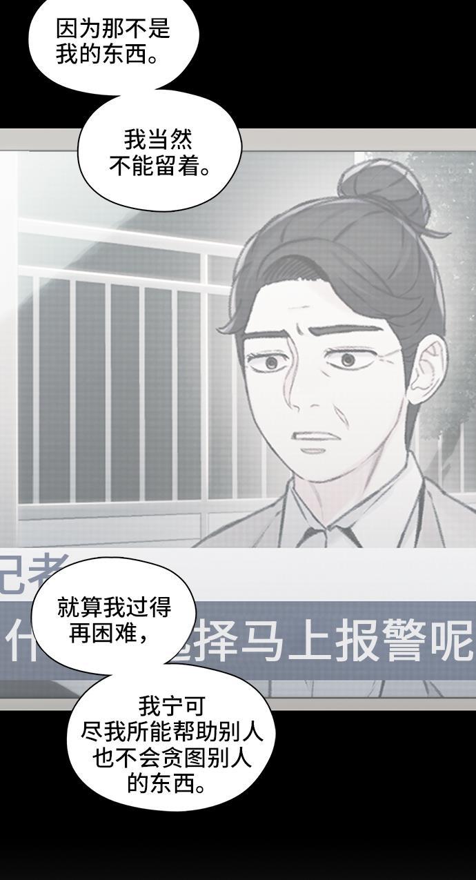 绝命循环韩漫全集-第41话无删减无遮挡章节图片 