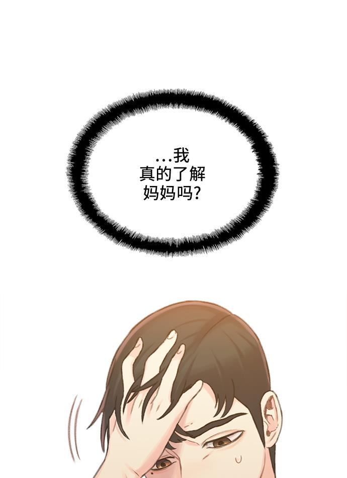 绝命循环韩漫全集-第41话无删减无遮挡章节图片 