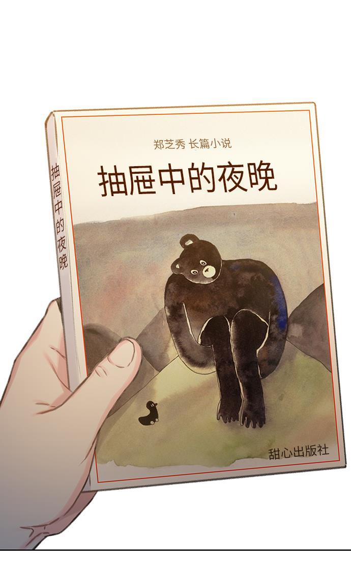 绝命循环韩漫全集-第41话无删减无遮挡章节图片 