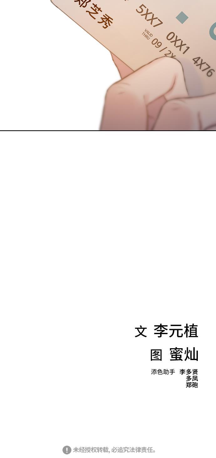 绝命循环韩漫全集-第41话无删减无遮挡章节图片 