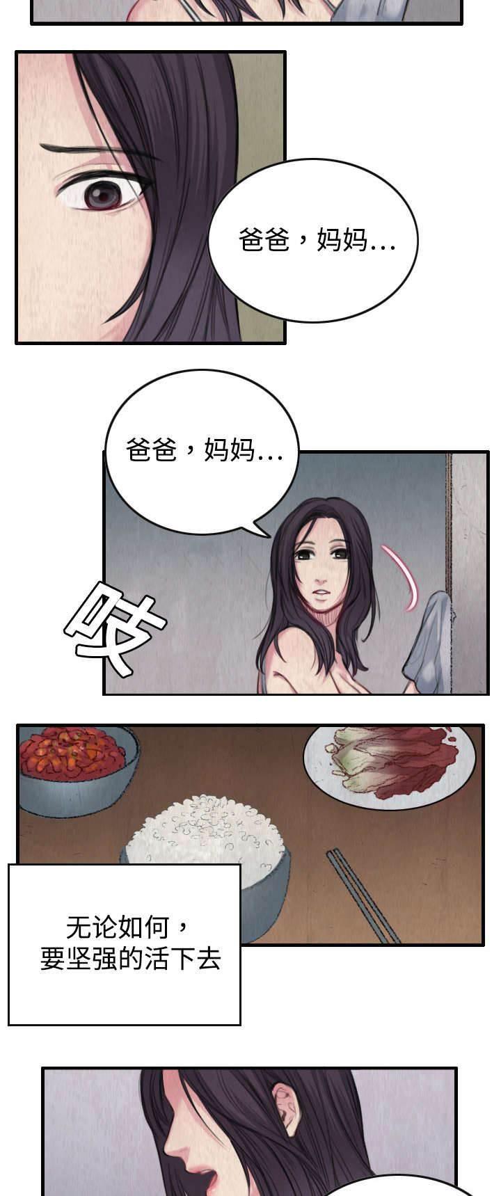 绝望岛韩漫全集-第2话 向小岛复仇无删减无遮挡章节图片 