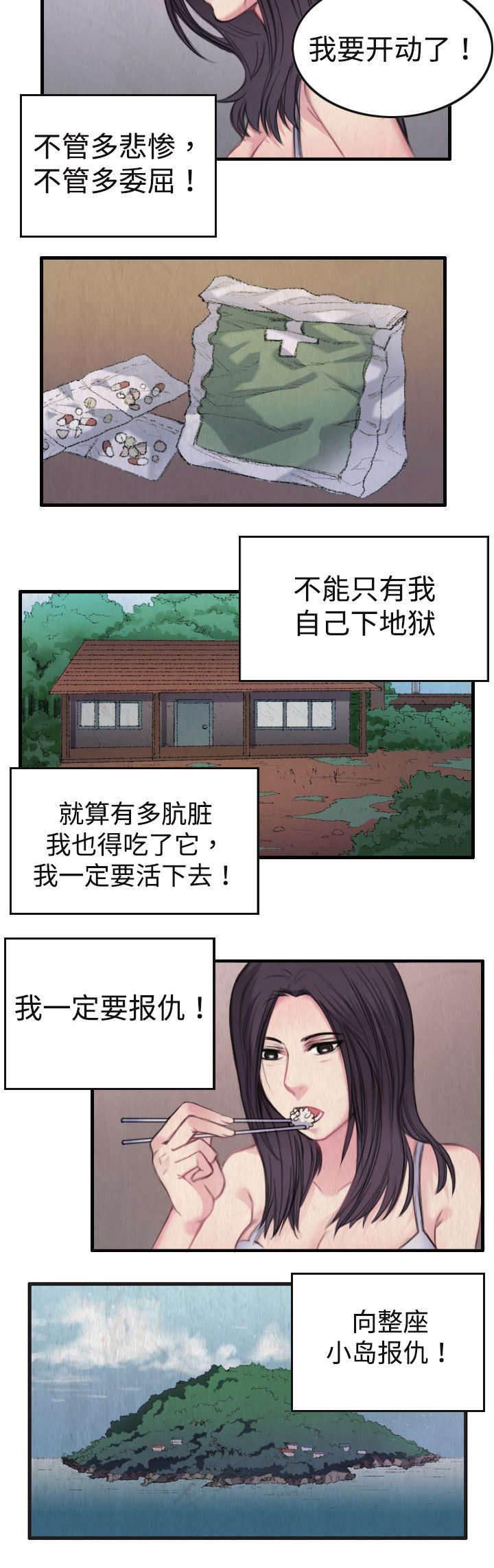 绝望岛韩漫全集-第2话 向小岛复仇无删减无遮挡章节图片 
