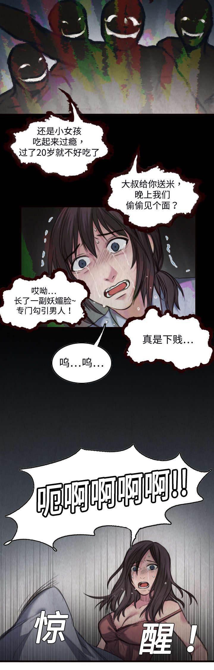 绝望岛韩漫全集-第3话 复仇第一站无删减无遮挡章节图片 