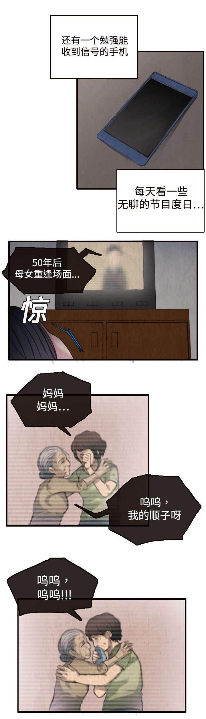 绝望岛韩漫全集-第3话 复仇第一站无删减无遮挡章节图片 