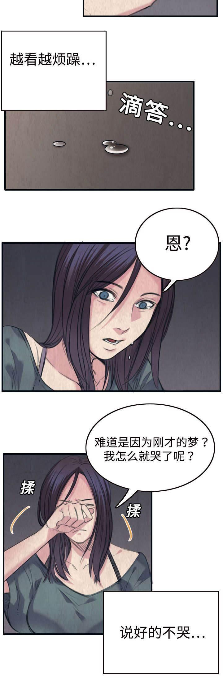 绝望岛韩漫全集-第3话 复仇第一站无删减无遮挡章节图片 