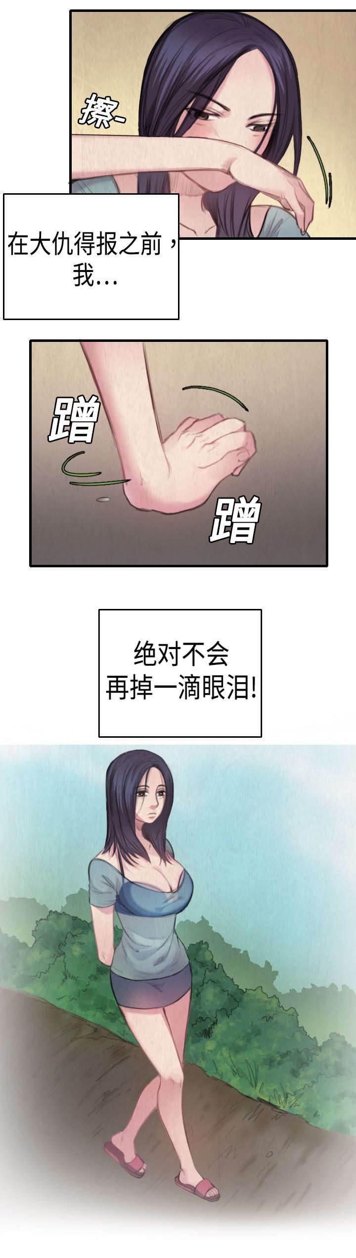 绝望岛韩漫全集-第3话 复仇第一站无删减无遮挡章节图片 