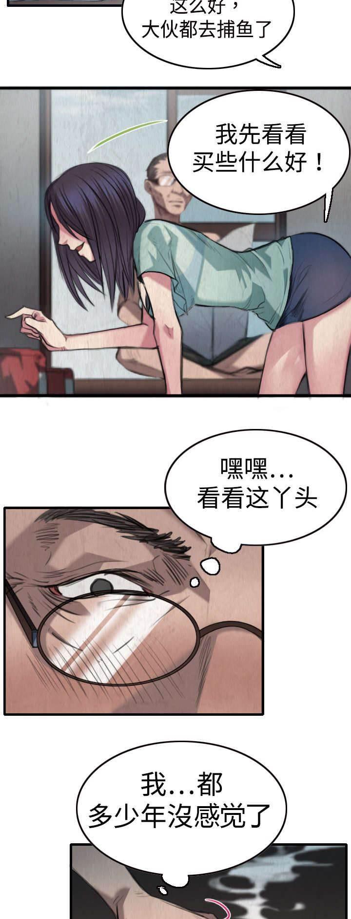 绝望岛韩漫全集-第3话 复仇第一站无删减无遮挡章节图片 