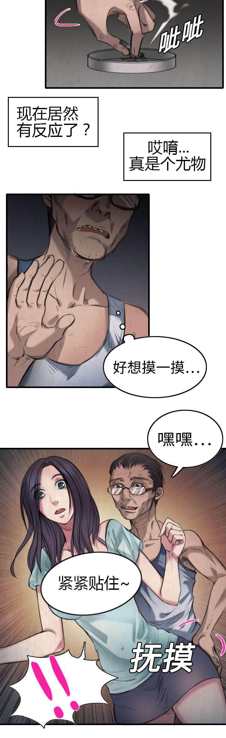 绝望岛韩漫全集-第3话 复仇第一站无删减无遮挡章节图片 
