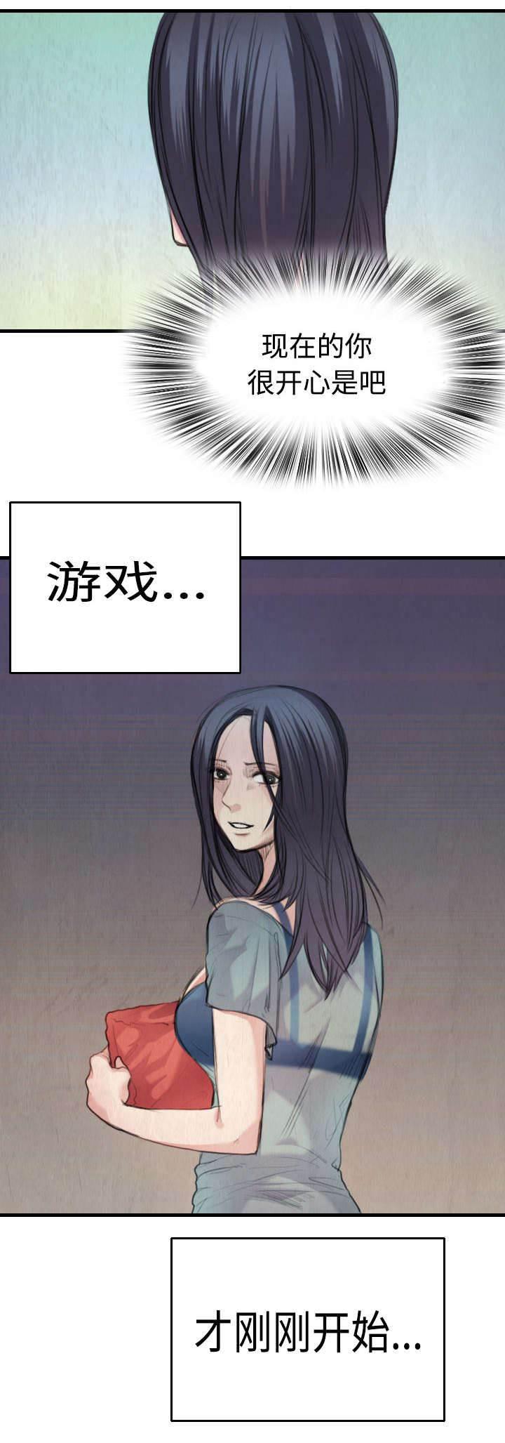 绝望岛韩漫全集-第4话 第二位无删减无遮挡章节图片 