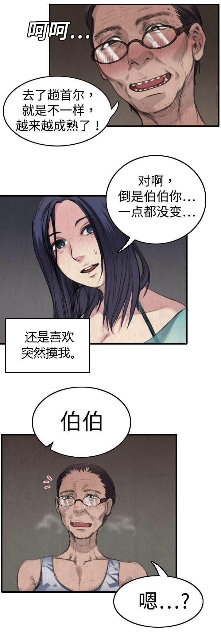 莽荒纪漫画-第4话 第二位全彩韩漫标签