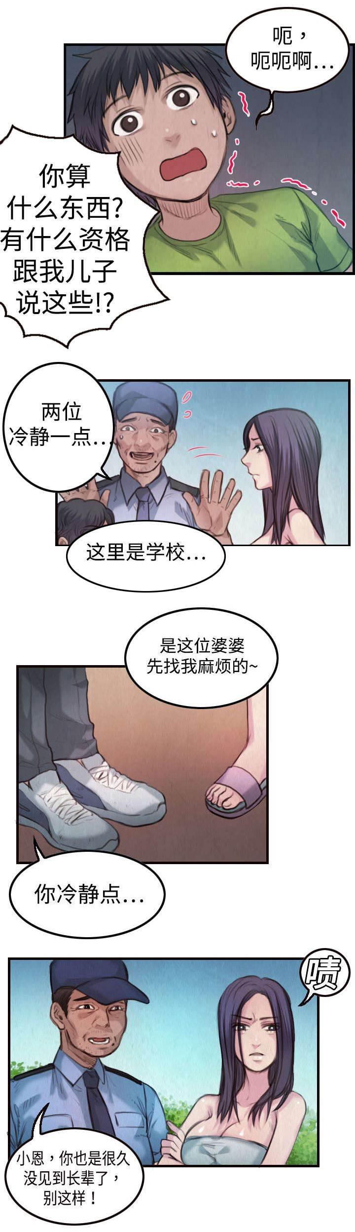 绝望岛韩漫全集-第4话 第二位无删减无遮挡章节图片 