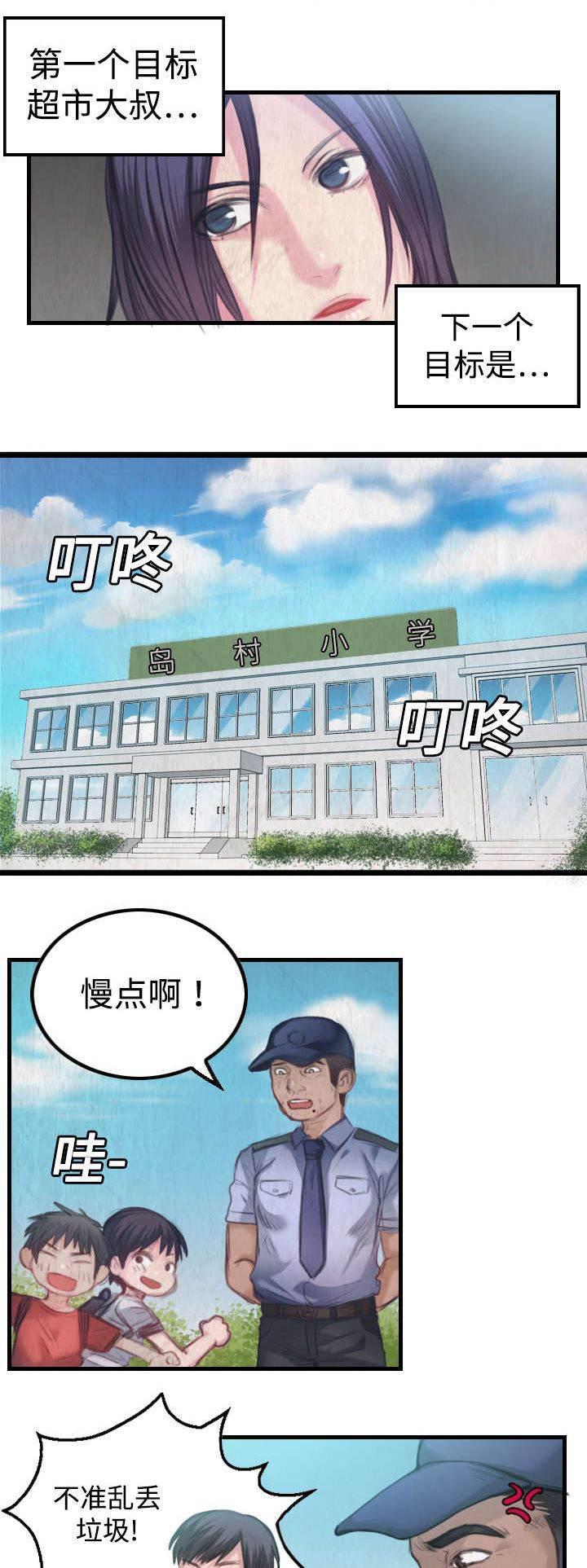 绝望岛韩漫全集-第4话 第二位无删减无遮挡章节图片 