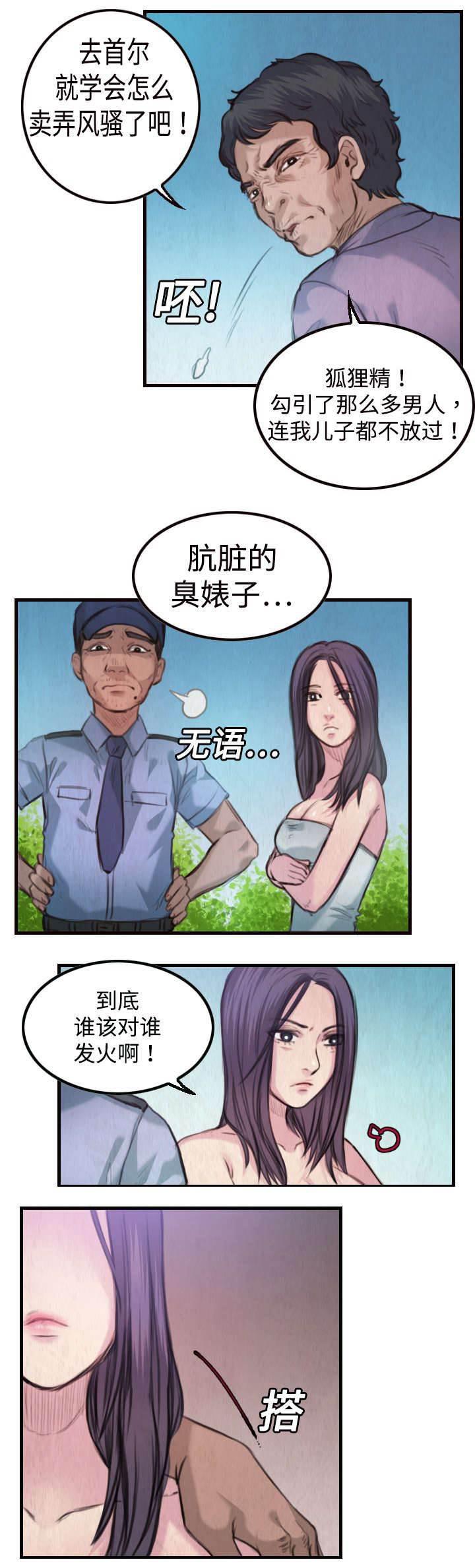 莽荒纪漫画-第5话 不需要意义全彩韩漫标签