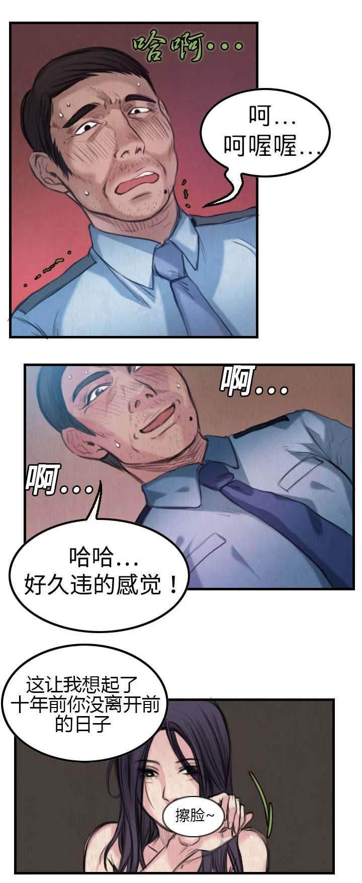 绝望岛韩漫全集-第5话 不需要意义无删减无遮挡章节图片 