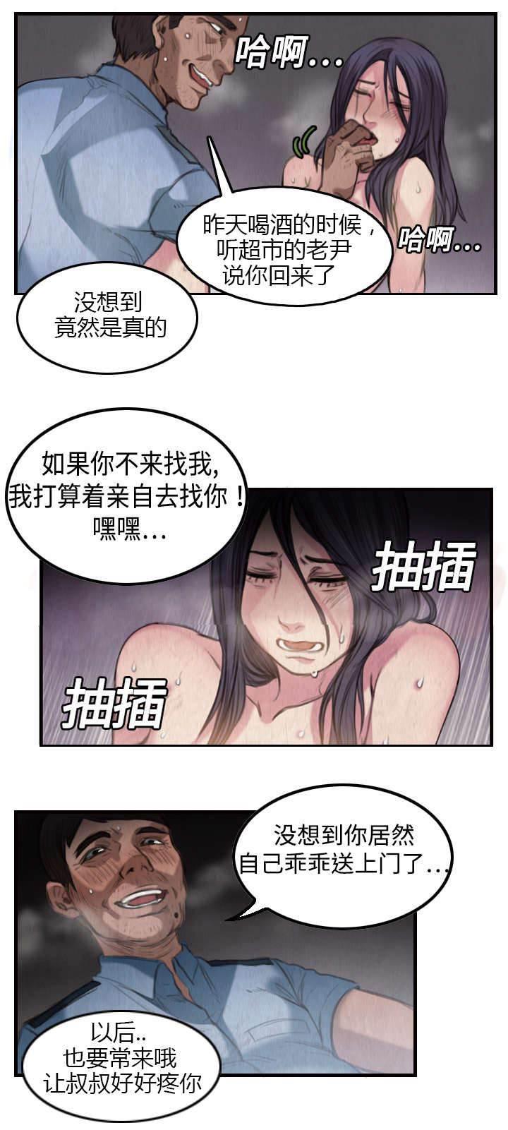 绝望岛韩漫全集-第5话 不需要意义无删减无遮挡章节图片 