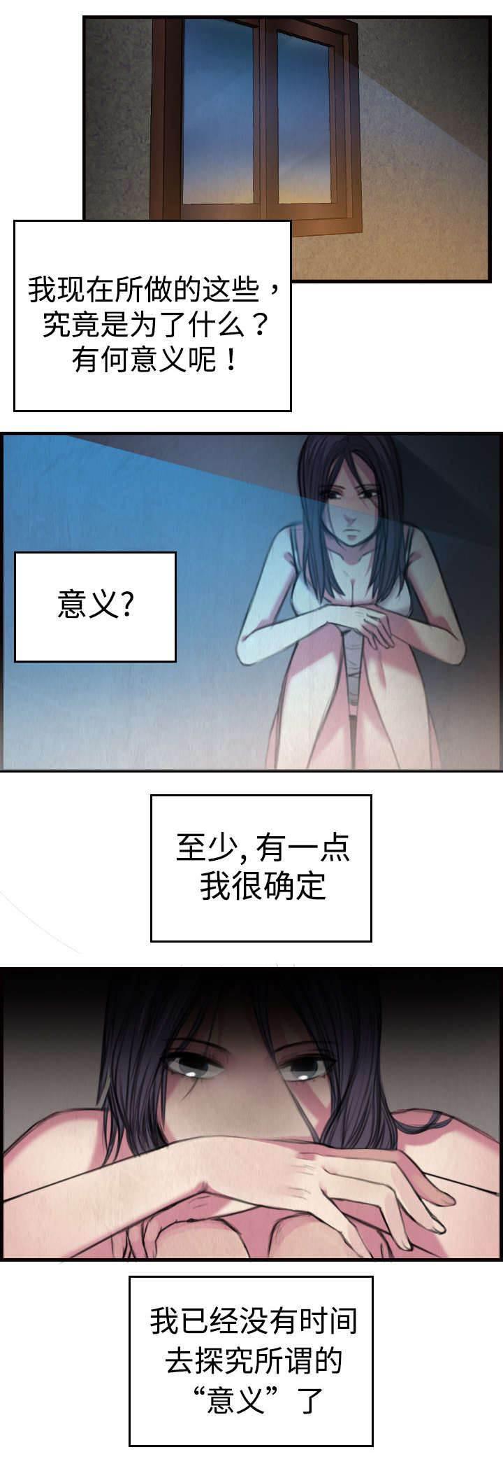 绝望岛韩漫全集-第5话 不需要意义无删减无遮挡章节图片 