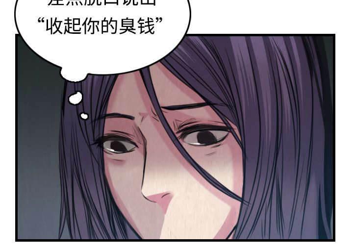 绝望岛韩漫全集-第6话 一箭双雕无删减无遮挡章节图片 