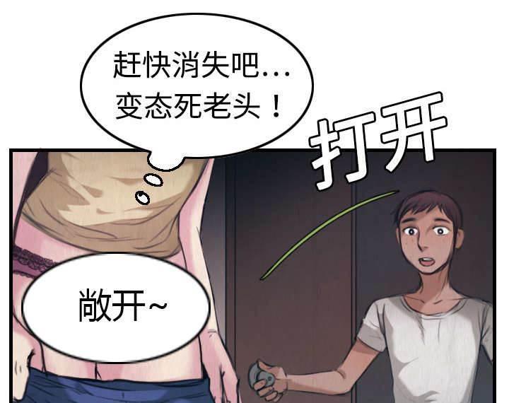 绝望岛韩漫全集-第6话 一箭双雕无删减无遮挡章节图片 