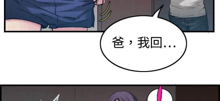 绝望岛韩漫全集-第6话 一箭双雕无删减无遮挡章节图片 