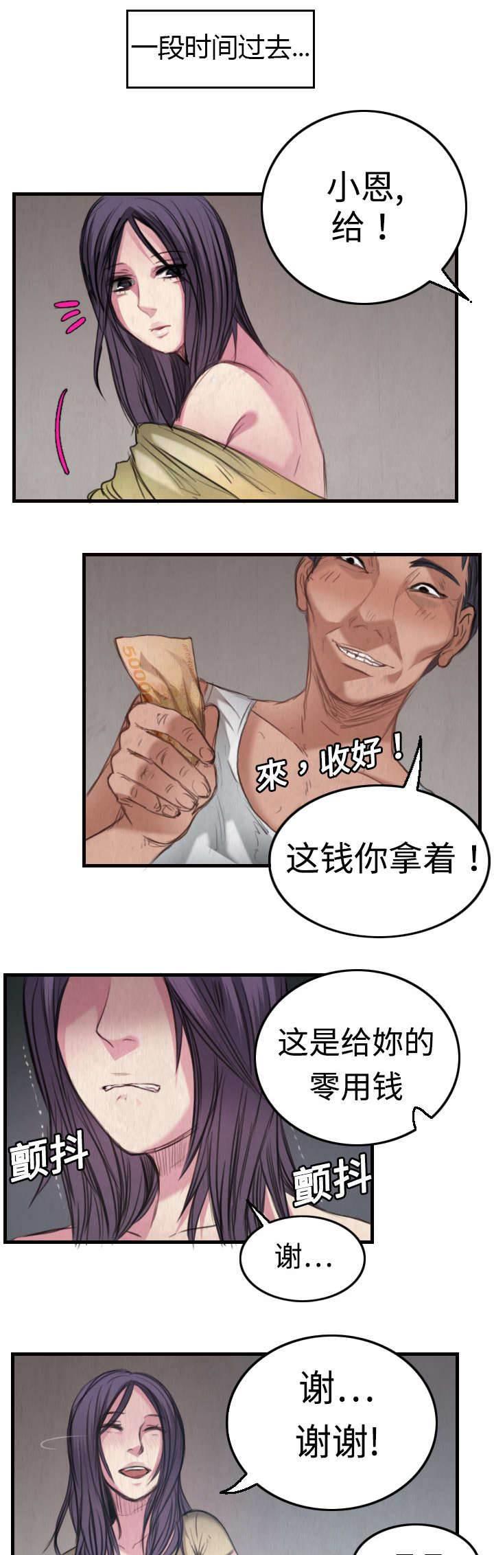 绝望岛韩漫全集-第6话 一箭双雕无删减无遮挡章节图片 