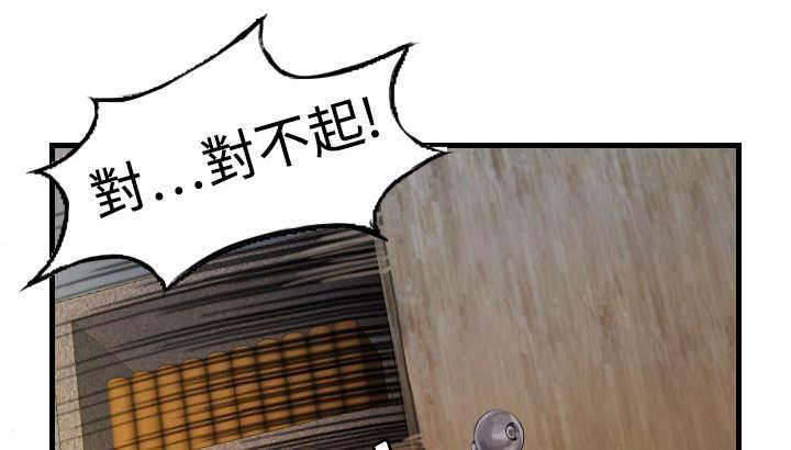 绝望岛韩漫全集-第6话 一箭双雕无删减无遮挡章节图片 