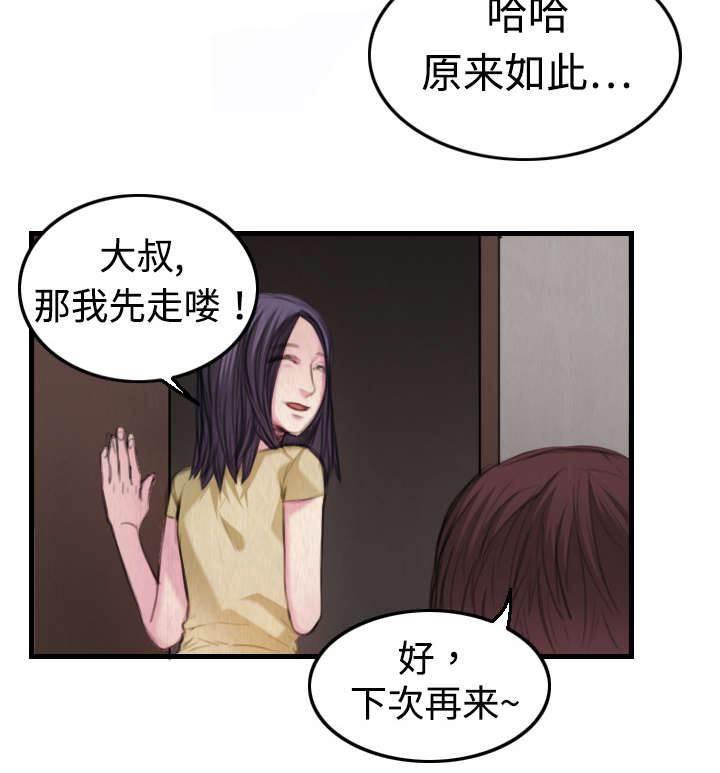 绝望岛韩漫全集-第6话 一箭双雕无删减无遮挡章节图片 