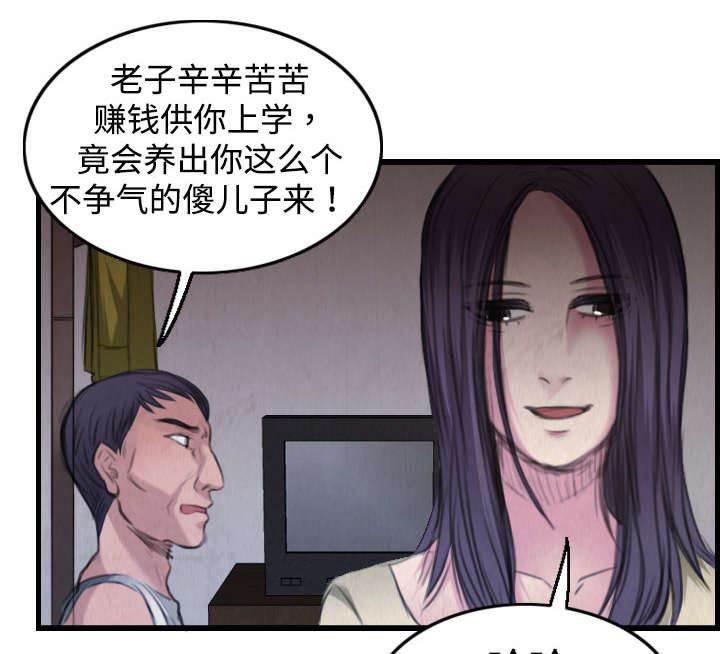 绝望岛韩漫全集-第6话 一箭双雕无删减无遮挡章节图片 