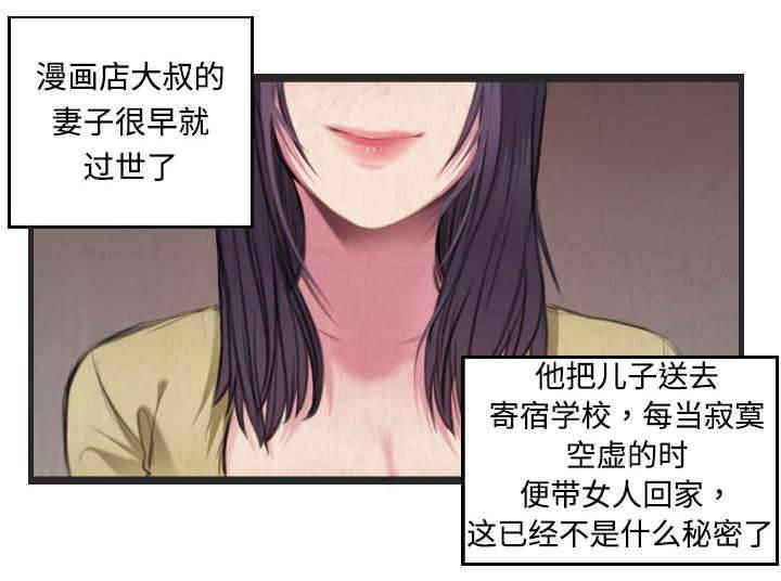 绝望岛韩漫全集-第6话 一箭双雕无删减无遮挡章节图片 