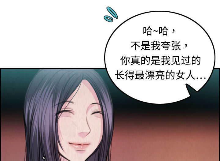 绝望岛韩漫全集-第6话 一箭双雕无删减无遮挡章节图片 