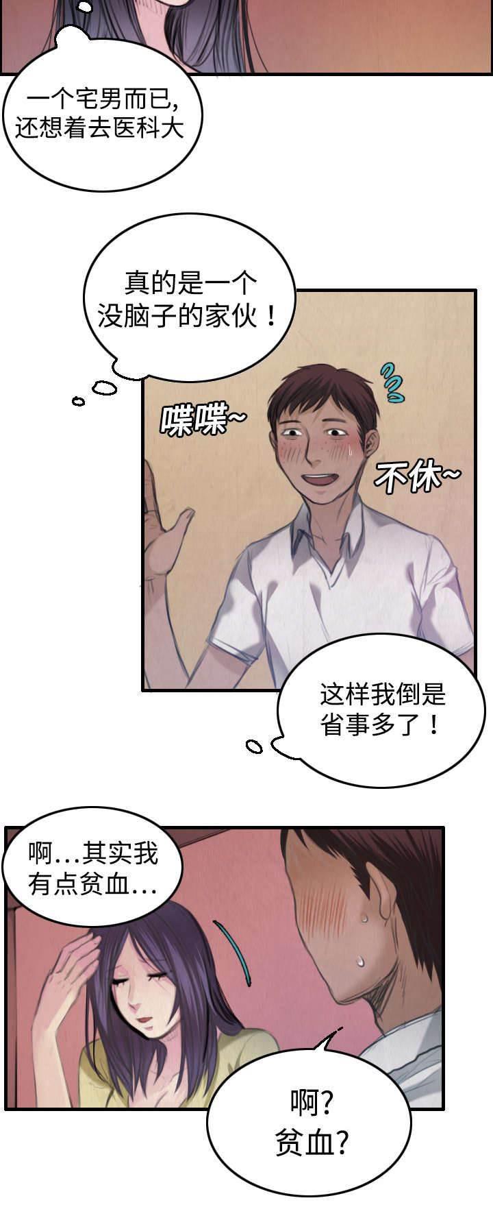 绝望岛韩漫全集-第6话 一箭双雕无删减无遮挡章节图片 