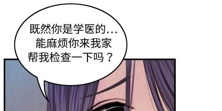 绝望岛韩漫全集-第6话 一箭双雕无删减无遮挡章节图片 