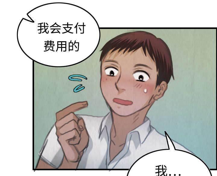 绝望岛韩漫全集-第6话 一箭双雕无删减无遮挡章节图片 