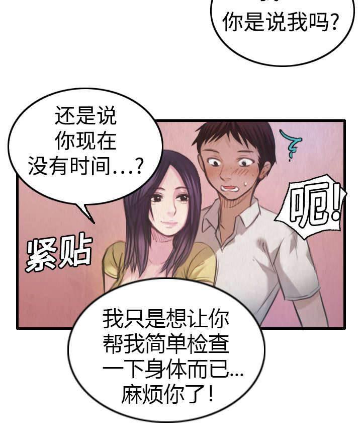 绝望岛韩漫全集-第6话 一箭双雕无删减无遮挡章节图片 