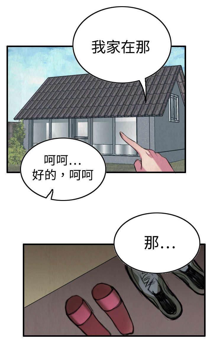绝望岛韩漫全集-第6话 一箭双雕无删减无遮挡章节图片 