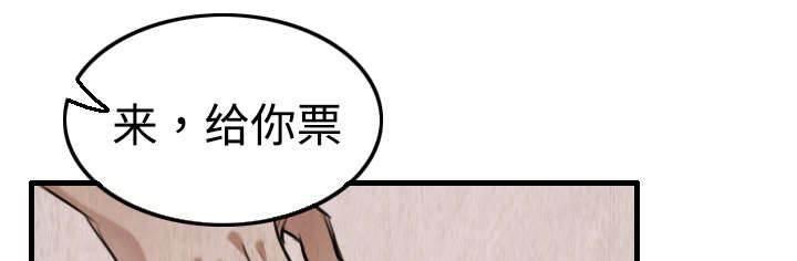 绝望岛韩漫全集-第6话 一箭双雕无删减无遮挡章节图片 
